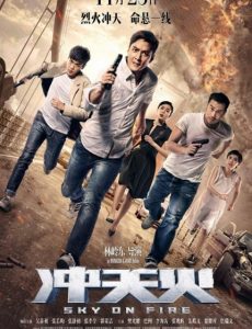 Sky On Fire (Chongtian huo) (2016) ทะลุจุดเดือด