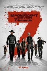 The Magnificent Seven (2016) 7