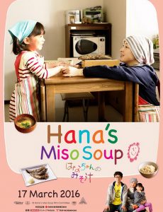 Hana s Miso soup (2016) มิโซซุปของฮานะจัง