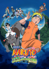 Naruto The Movie 3