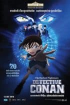 Detective Conan The Movie 20th (2016) 20