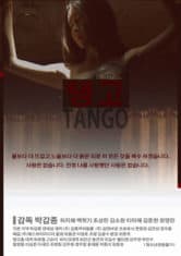 BAR TANGO (2015) R18+