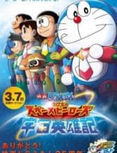 Doraemon Nobita and the Space Heroes