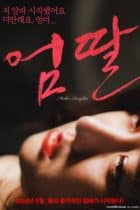 Mothers Daughters (2016) R18+