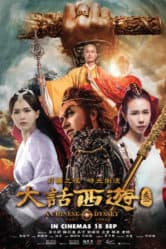 A Chinese Odyssey 3 (2016)