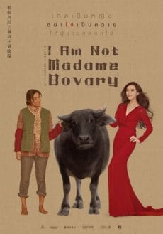 I Am Not  Madame Bovary (Wo Bu Shi Pan Lin Lian) (2016) อย่าคิดหลอกเจ้