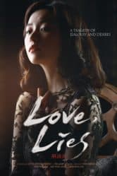 Love, Lies (haeuhhwa) (2016)