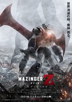 Mazinger Z-Infinity (2017) มาซินก้า แซด อินฟินิตี้ สงครามหุ่นเหล็กพิฆาต
