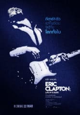 Eric Clapton Life In 12 Bars เอริก แคลปตัน ชีวิต 12 บาร์ ล่าฝัน