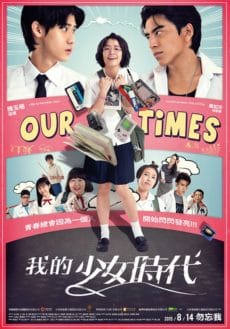 Our Times (2015) กาลครั้งหนึ่ง ความรัก(Soundtrack ซับไทย)