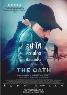 The Oath (2016) ล่าล้างเลือด