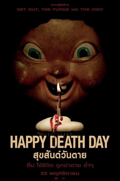 Happy Death Day 2 U (2019) สุขสันต์วันตาย