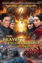 The Bravest Escort Group