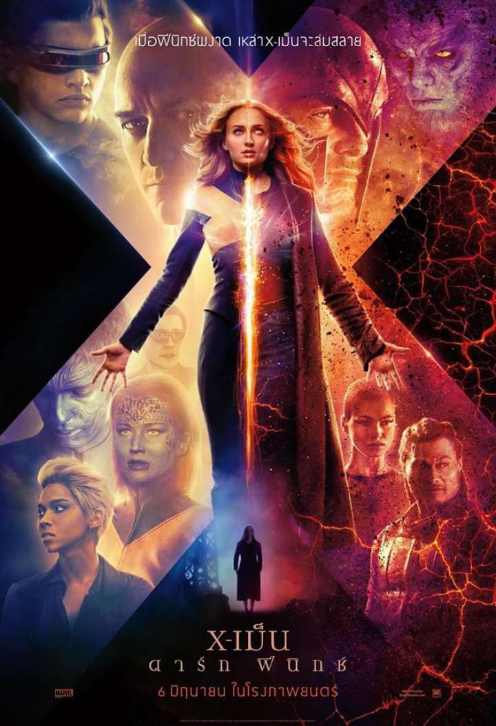 X-Men Dark Phoenix (2019) เอ็ก-เม็น ดาร์ก ฟีนิกซ์