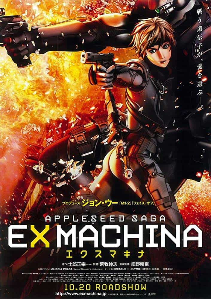 Appleseed Ex Machina (2007) คนจักรกลสงคราม ล้างพันธุ์อนาคต