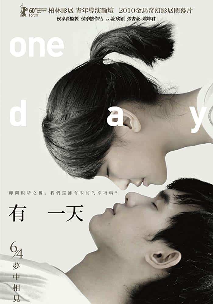 One Day (You yi tian) (2010) หนึ่งวัน นิรันดร์รัก