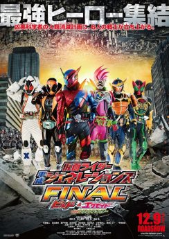 Kamen Rider Heisei Generations Final Build & Ex-Aid with Legend Rider
