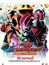 Kamen Rider Heisei Generations: Dr. Pac-Man vs. Ex-Aid & Ghost with Legend Rider (2016) รวมพล 5 มาสค์ไรเดอร์ ปะทะ ดร. แพ็คแมน