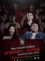 Bangkok Dark Tales (2019) บางกอก…สยอง
