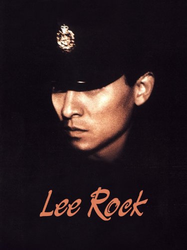 Lee Rock 1 (1991) ตำรวจตัดตำรวจ