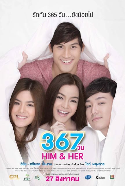 367 wan Him and Her (2015) 367 วัน