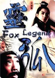 Fox Legend (1991) เดชนางพญาจิ้งจอกขาว