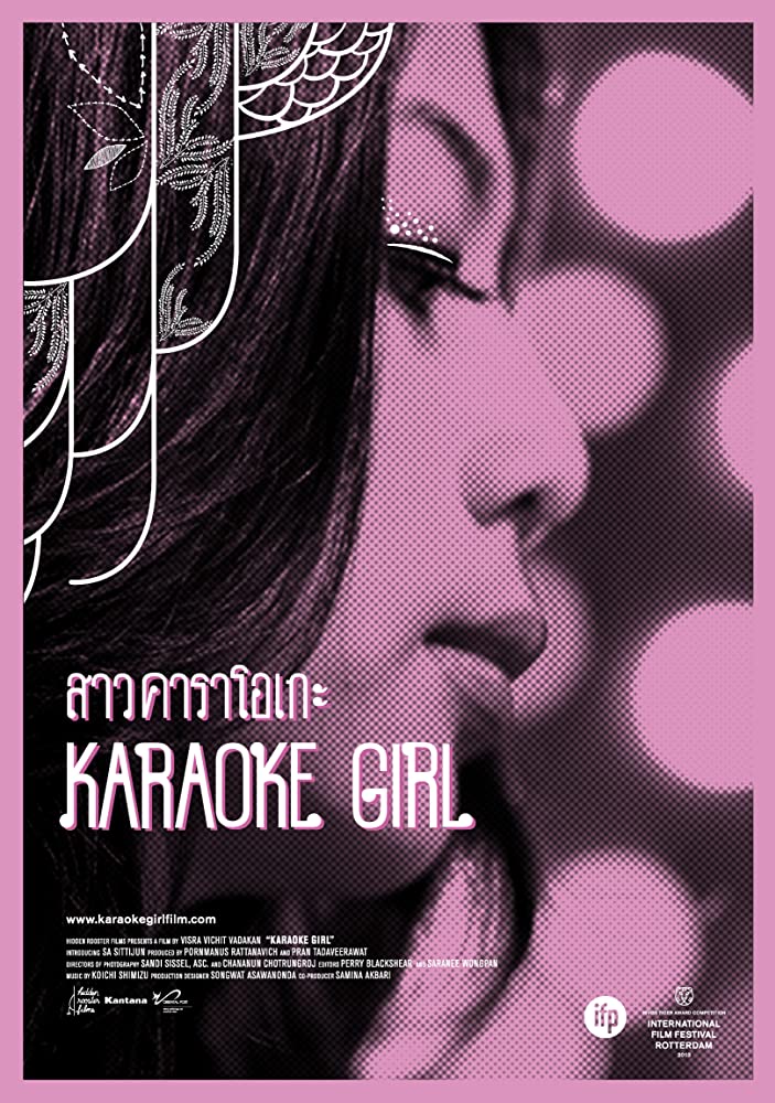 Karaoke Girl (2013) สาวคาราโอเกะ