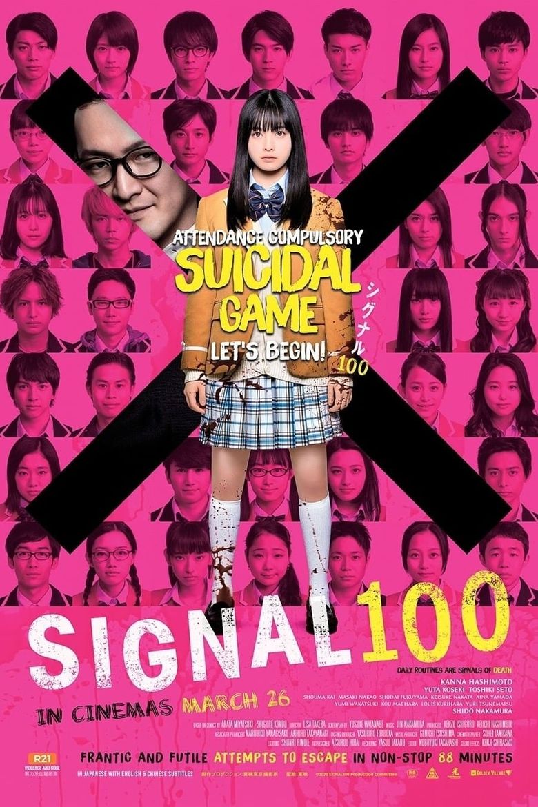 Signal 100 (2019) 100 สัญญาณสยองสั่งตาย