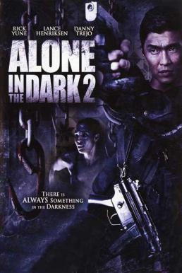 Alone in the Dark II (2008) กองทัพมืดมฤตยูเงียบ 2 – ล้างอาถรรพ์แม่มดปีศาจ