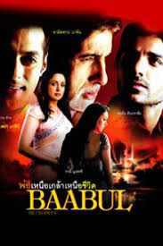 Baabul (2006) พ่อเหนือเกล้าเหนือชีวิต