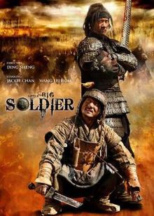 Little Big Soldier (2010) ใหญ่พลิกแผ่นดินฟัด