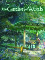 The Garden of Words (2013)