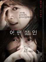 The Lost Choices (Eotteon salin) (2015)