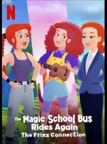 The Magic School Bus Rides Again The Frizz Connection