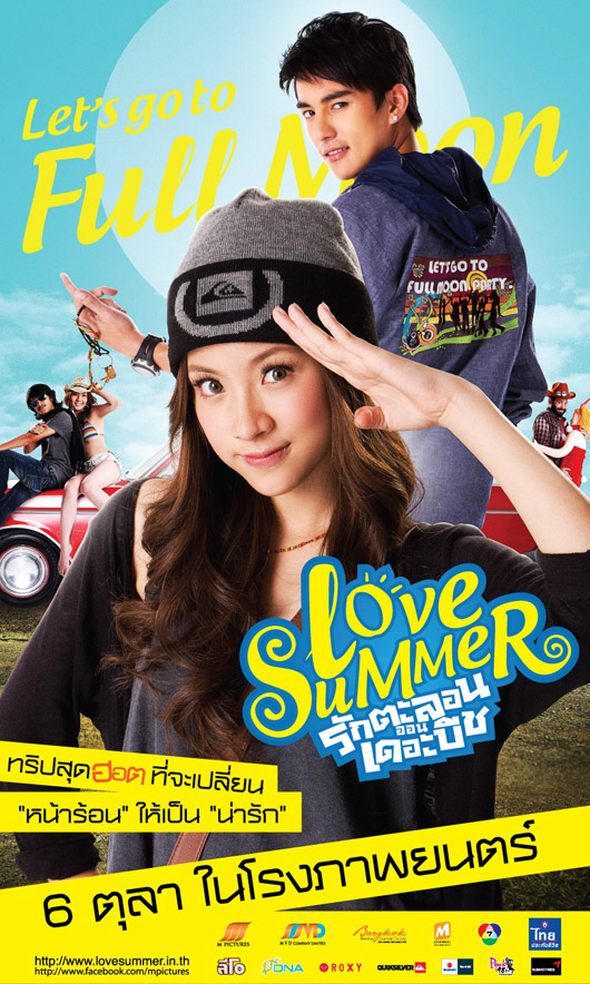 Love Summer (2011) รักตะลอน ออนเดอะบีช