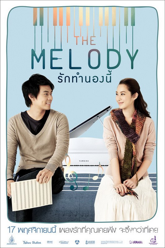The Melody (2012) รักทำนองนี้