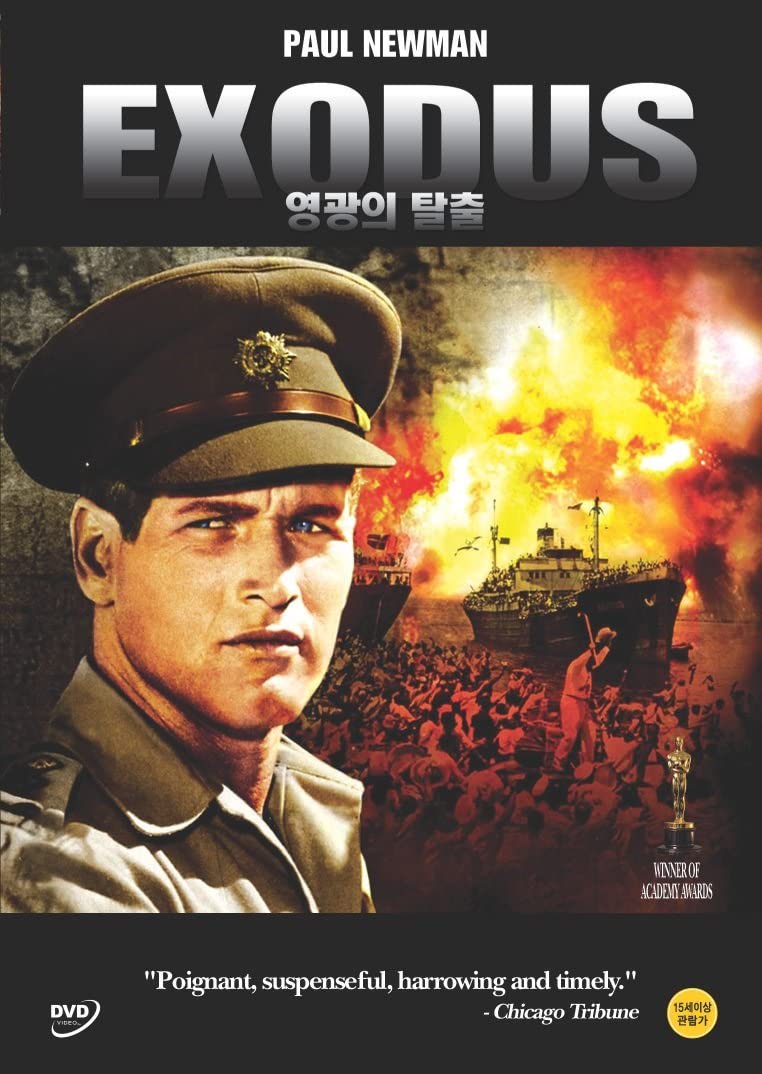 Exodus (1960) ชนวนไฟสงคราม