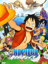 One Piece The Movie 11 Straw Hat Chase 3D