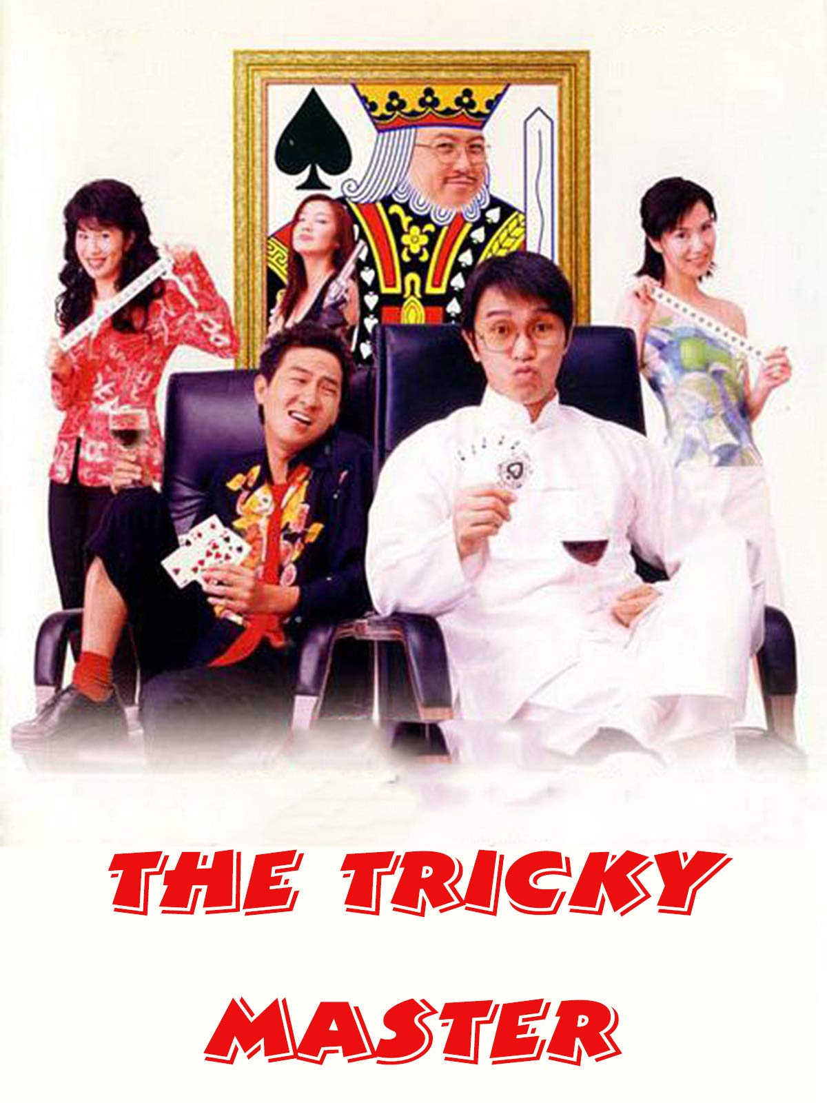 The Tricky Master (1999) คนเล็กตัดห้าเอ