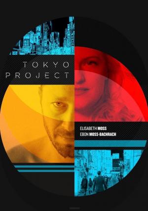 Tokyo Project (2017) โตเกียว โปรเจ็กต์