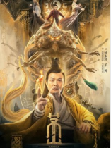 Maoshan (2021)