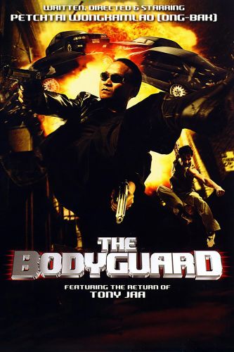 The Bodyguard 1 (2004) บอดี้การ์ดหน้าเหลี่ยม