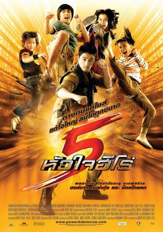 Force of Five (2009) 5 หัวใจฮีโร่