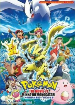 Pokemon Movie 21 The Power of Us