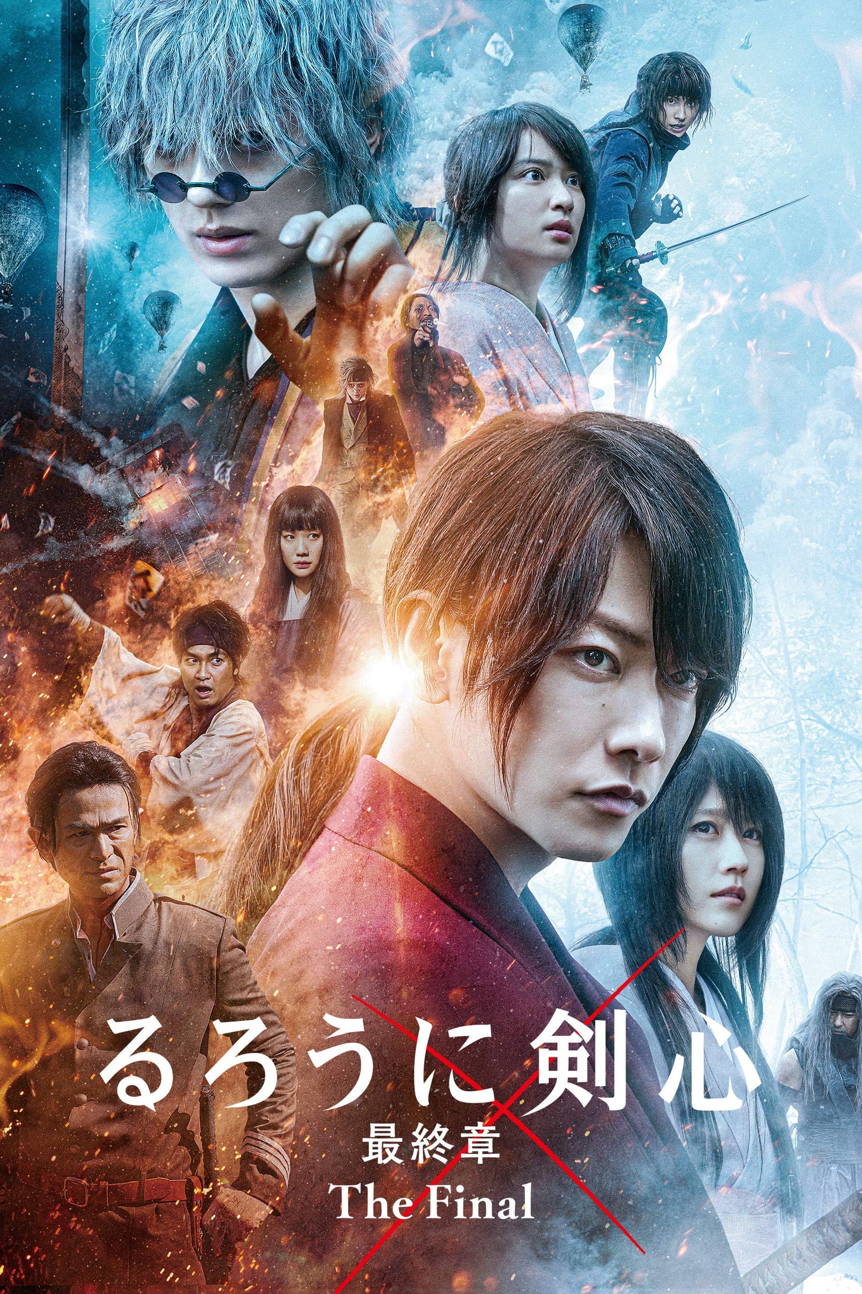 Rurouni Kenshin: The Final (2021) รูโรนิ เคนชิน ซามูไรพเนจร ปัจฉิมบท