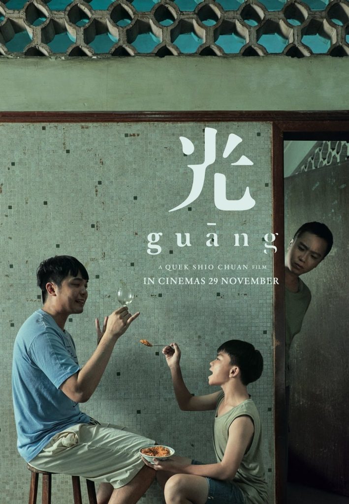 Guang  (2018)