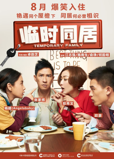 Temporary Family (2014)