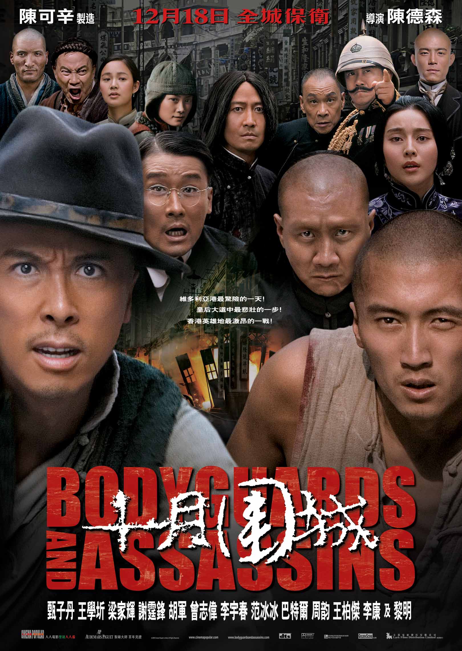 Bodyguards and Assassins (2009) 5 พยัคฆ์พิทักษ์ซุนยัดเซ็น