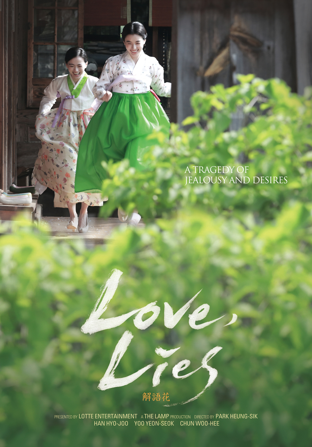LOVE LIES (2016) ท่วงทำนองรักของสามเรา