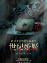 The Invitation (2022)